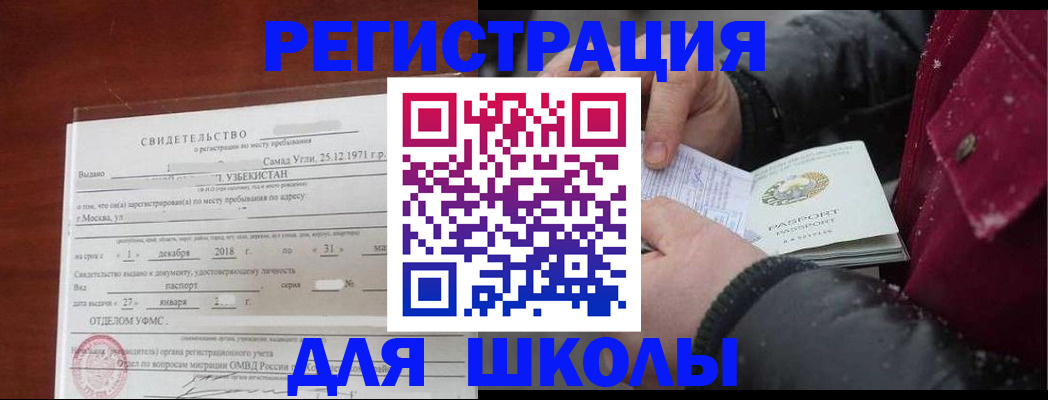 найти адрес прописки в Баймаке